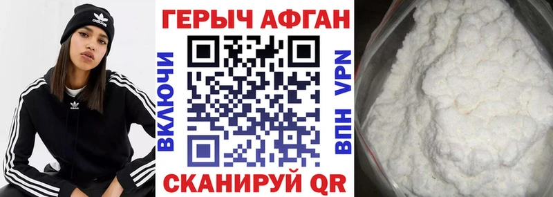 нарко площадка Telegram Таштагол Героин Heroin наркота