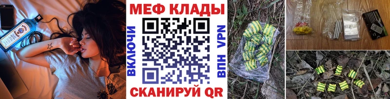 МЕФ VHQ  Таштагол 
