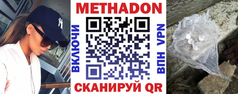 цены   Таштагол  Метадон VHQ 